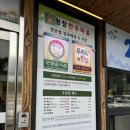 평창맛집)평창한우마을면온점에서 소고기 훌렉스(내돈내산, 솔직후기, 할인꿀팁)