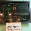 연곡치킨