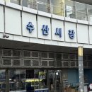 승주시장 이미지