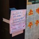 주마등 | 을지로 맛집 힙지로 술집_ 노포감성 주마등 주말 웨이팅 내돈내산 솔직후기