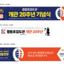 영등포검도관