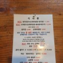 마당발밥집 이미지
