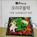 오미청국장 이미지