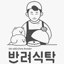 반려식탁 이미지