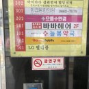 가양플러스약국 이미지