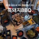 한우농장 천지연 | 서귀포 천지연폭포 맛집 흑돼지BBQ 직접 구워주는 고깃집