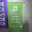 헤어박사 | 구월동미용실 에이바헤어 나노힐모발클리닉 후기