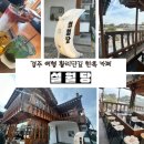 한옥호텔네거리(남) | 경주 황리단길 한옥카페 설월당 후기 – 한옥 분위기 맛집 웨이팅 시간에도 딱!