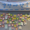 크레파스세탁소 이미지