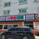 (주)코리아세븐전주송천점 | 군산 수송동 <엉터리 무한대패> ZED-II POS 키오스크 오케이포스 위탁설치분 후기