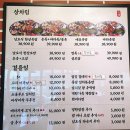 충주 칠금동족발맛집 족발 오마카세 완미족발 충주칠금점