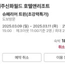 제주도 10만원 호텔뷔페인증 이미지