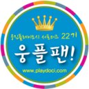 (주)웅진플레이도시