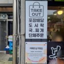 제천제일고등학교 | 제천 동현동 김치찌개와 분위기가 맛있는 집: 본김치찌개