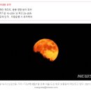 내일 추석 구름 사이로 보름달…서울 월출 오후 7시4분 이미지
