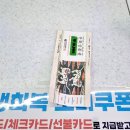 GS25 가능문화점 | 지류 문화상품권 편의점 사용 가능할까? GS25 결제 후기