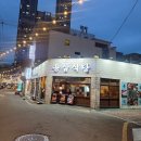 잘돼지왕뚜껑 삼겹살(교동점) | 대구 교동 맛집 동성로 삼겹살 용삼식당 교동