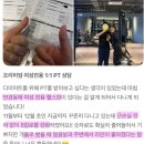 피티 홀로서기 | 20대 다이어트 PT 후기 /연경동피티 연경피티 연경헬스장 서변동피티 지묘동피티