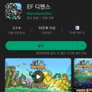 (주)프로즌스피어 | [타워 방어 게임] EF 디펜스 캐릭터 티어 등급표, 쿠폰 정보 및 후기
