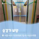 서초구 더샵오데움 승강기 보양 + 동선·실내 보양 후기
