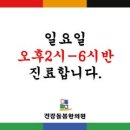 팔복한의원 이미지