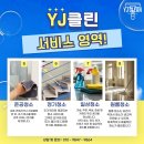와이제이건축