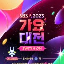 [단독]SBS &#39;가요대전&#39;, 올해는 두 번 열린다…상반기 7월, 하반기 12월 개최 이미지