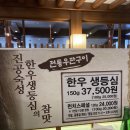 권선로908번길 | 우판등심 수원점 주말 다녀온 후기(+런닝 5키로) #내돈내산_우판등심 평일런치쿠폰사용방법