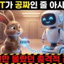 AI(ChatGPT, Gemini 등)를 무료로 제공하는 이유 이미지