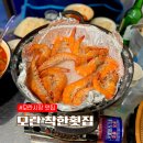 착한횟집 - 태안군 백사장1길 125 | 착한횟집