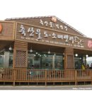 모현축산물