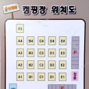 강화고인돌 캠핑장 이미지