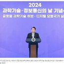 윤 대통령 “연구자들이 제때 연구 돌입하도록 R&amp;D 예타 획기적 개선” 이미지