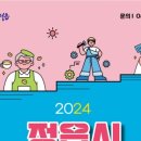 정읍실내체육관 이미지