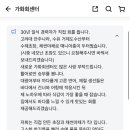 가화회센터