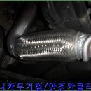 안전카 크리닉 이미지