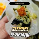 오거리수퍼 이미지