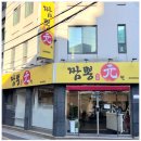 으뜸중국집 이미지