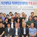 전북대학교 치의학전문대학원 이미지