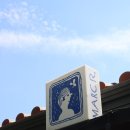 도림아이파크 | 인천데이트 추천 수국이 가득한 한옥 소래포구카페 마크로스터스