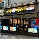 신풍 | 부천 상동 맛집 신풍양꼬치 내돈내산 추천 후기