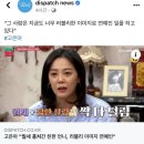 고은아 월세 훔쳐간 친한 언니 이미지