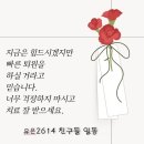 정종길[26회] 경희대병원 입원 ... 쾌유를 빕니다. 이미지