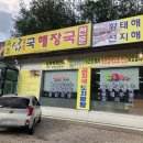 플러스마트 | 속초 삼척 여행 ② 속초 섭국 본점, 삼척해수욕장, 하늘빛 바다