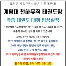 천하무적태권도장 이미지
