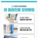 인천수요양병원 네이버블로그