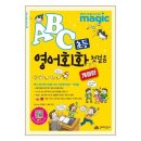 ABC영어 첫걸음 이미지