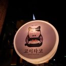 코이타코