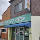 선주식당 이미지