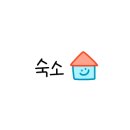 브라운도트 호텔 수영 이미지